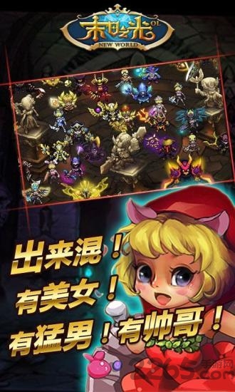 末日之光OL游戏 末日之光OL游戏下载