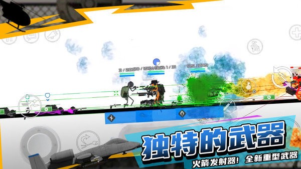 火柴人战地最新版