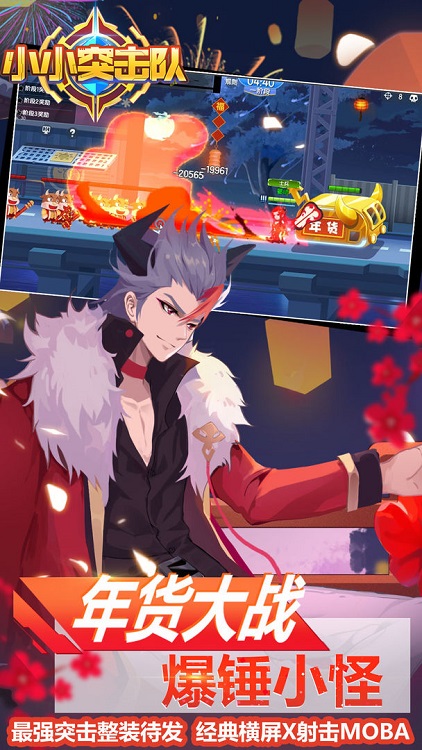 小小突击队爱奇艺版本