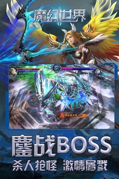 魔幻世界星光bt版