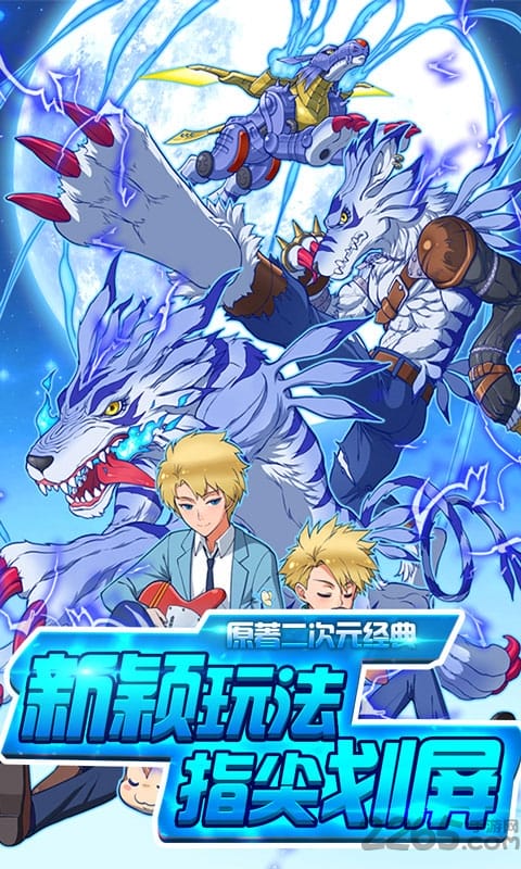 数码宝贝福利bt版