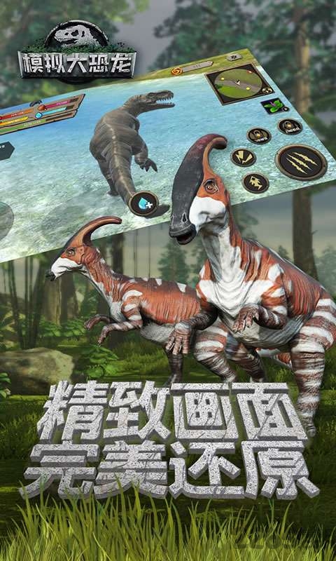 模拟大恐龙无限技能点
