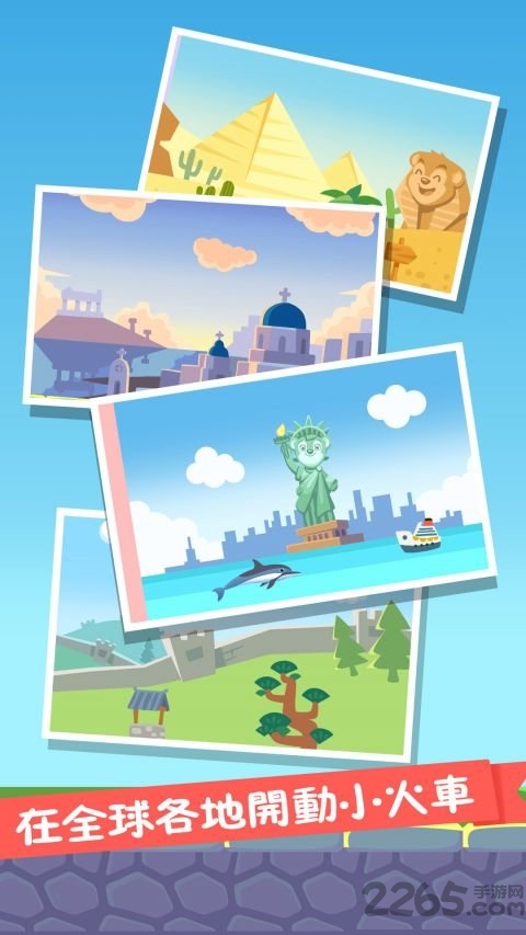 熊大叔火车设计师