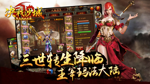 决战沙城豆悦网络手游
