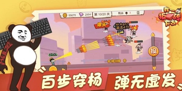 火柴人大乱斗4399版