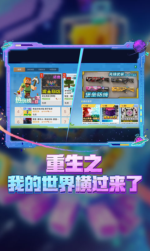 我的世界1.7.4国际版无限资源版