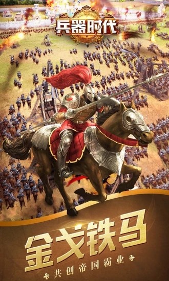 生存战争之罗马军团手游