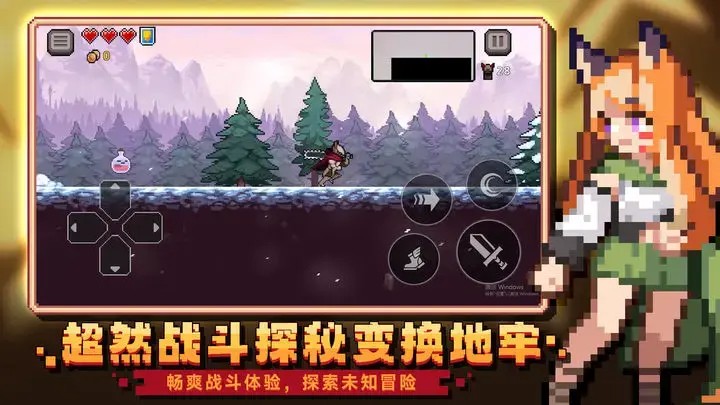 无限深渊折相思破解版