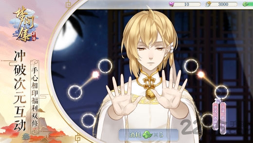 腾讯手游梦间集