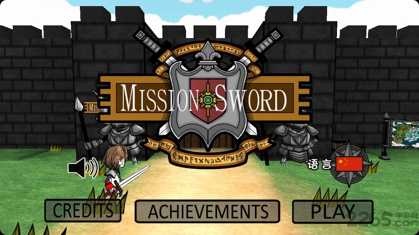 使命之剑汉化版