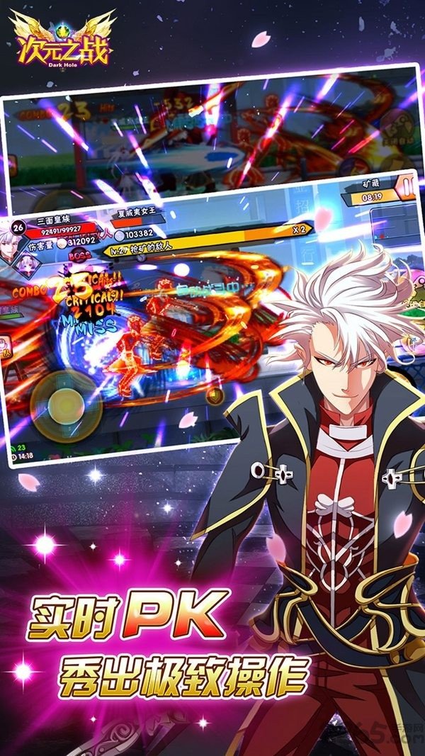 次元之战手游官方