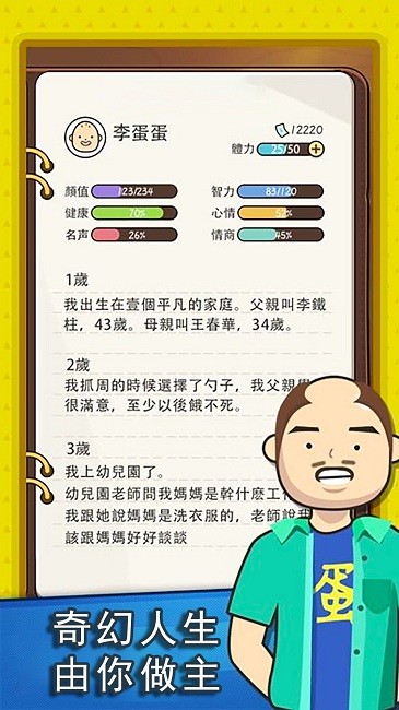 联盟摆烂大师官方版