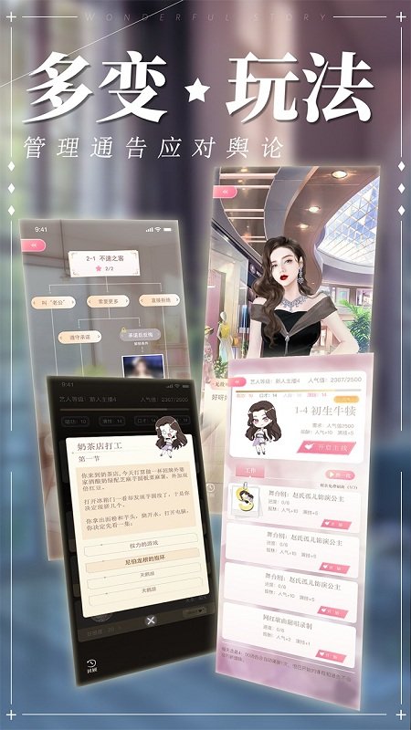 冲鸭大主播游戏