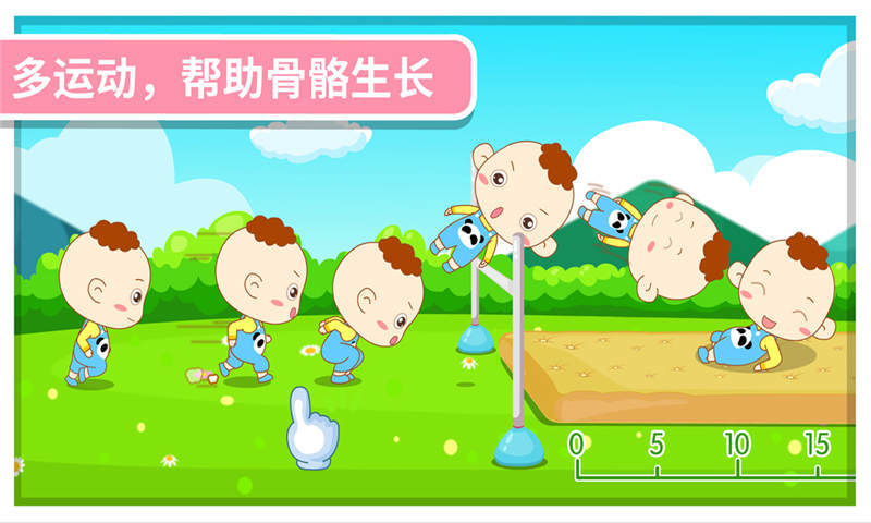 宝宝巴士游戏我要长高 我要长高游戏下载
