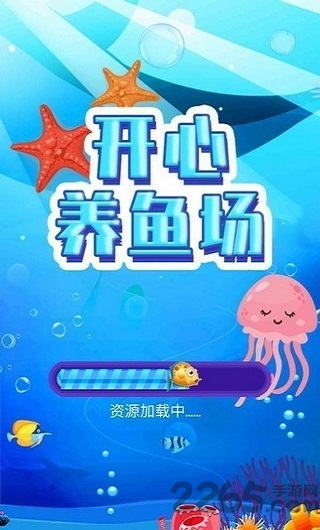 开心养鱼场红包版 开心养鱼场领红包下载