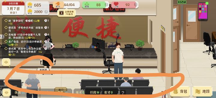 我独自生活考公流攻略 我独自生活考公流攻略说明