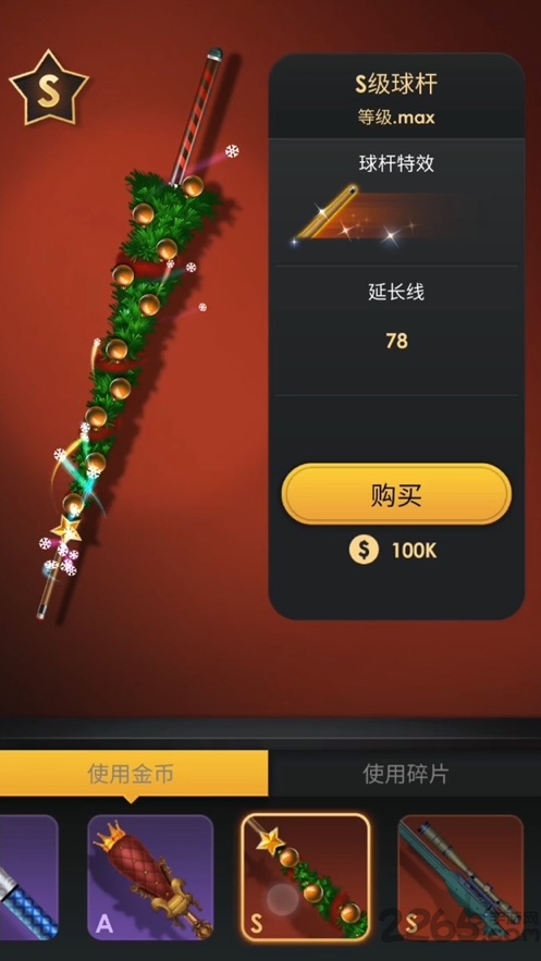 台球传奇游戏