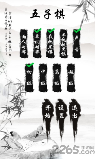 超级五子棋手机游戏