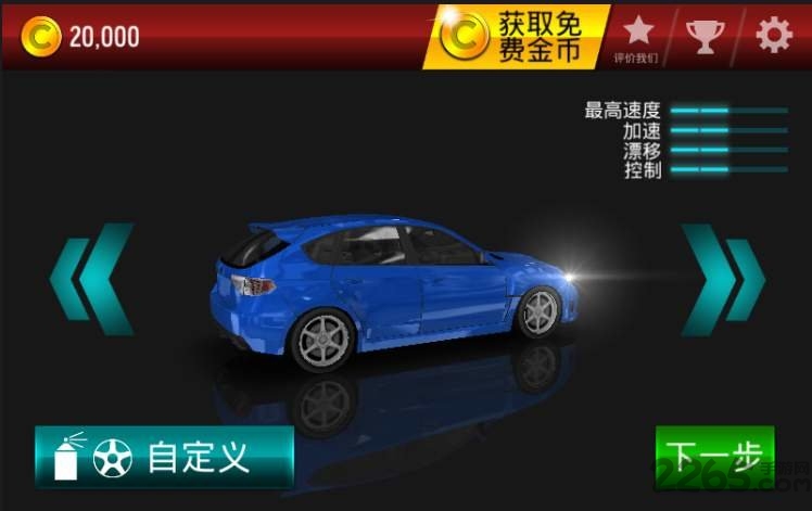 漂移大城市汉化版