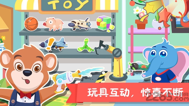 熊大叔玩具城游戏