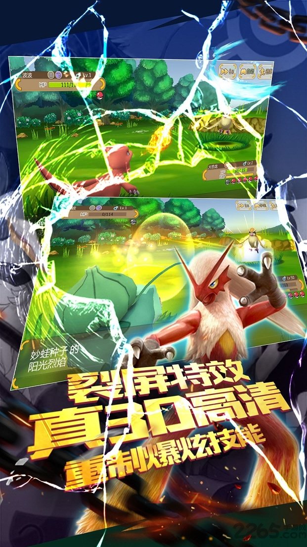 口袋妖怪逆袭百度版