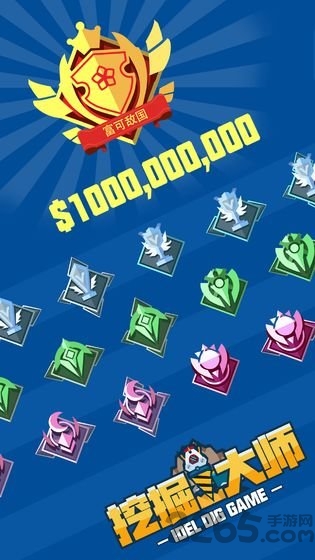 挖掘大师4399最新版