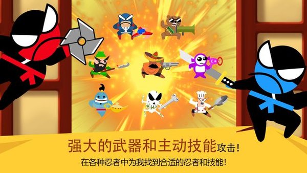 跳跃忍者大作战最新版