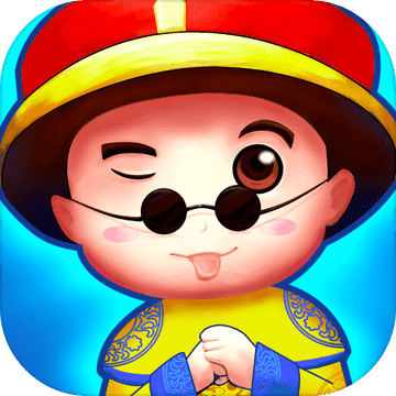 爱玩当皇上游戏下载-手机版下载安装最新版本