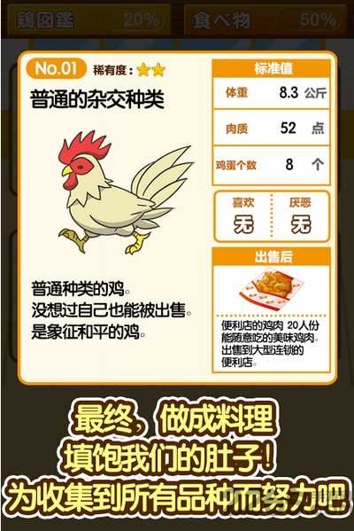 养鸡场修改版 养鸡场金币无限修改版下载