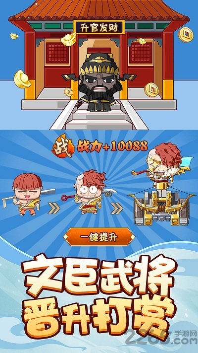 皇上不要慌手机版