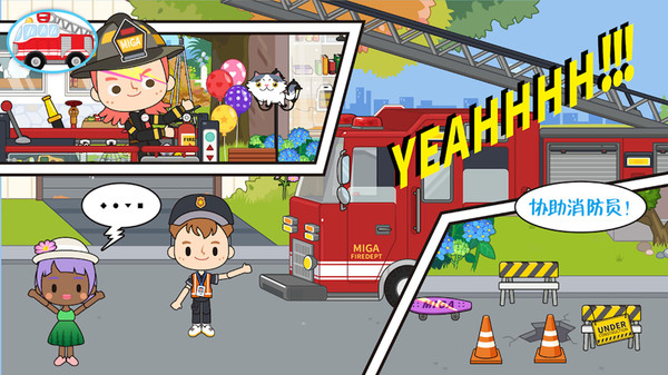 迷你我的公主消防员官方版