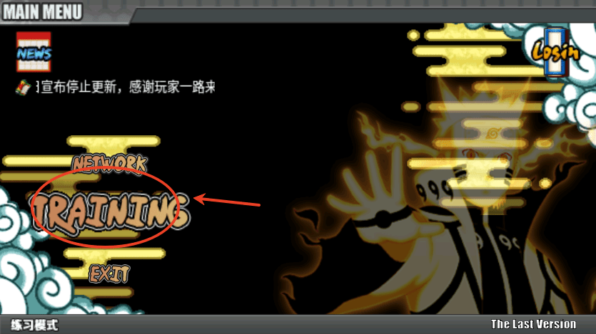 火影战记无冷却全觉醒教程