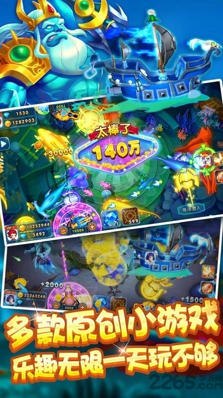 爱游戏姚记捕鱼账号登录版本