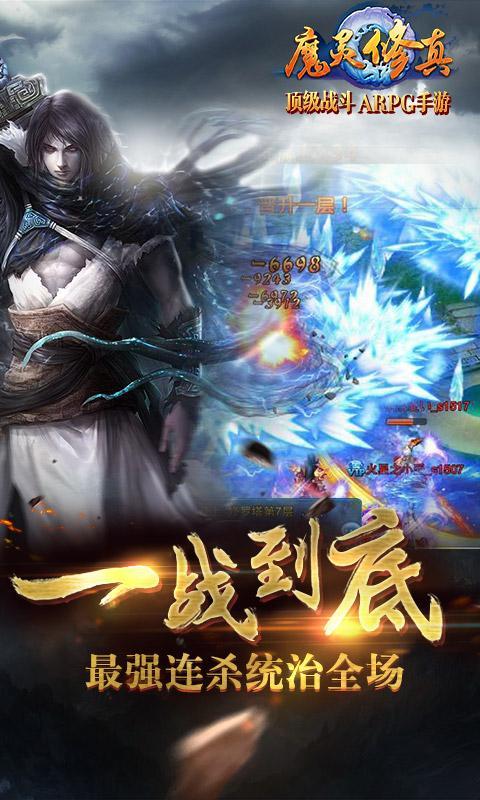 魔灵修真咕噜游戏版