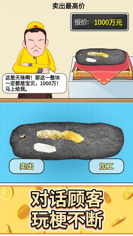 头号收藏家最新版