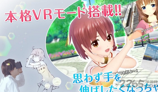 另类少女vr官方