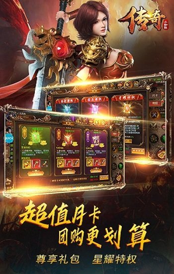 传奇小蜘蛛手机游戏九游版