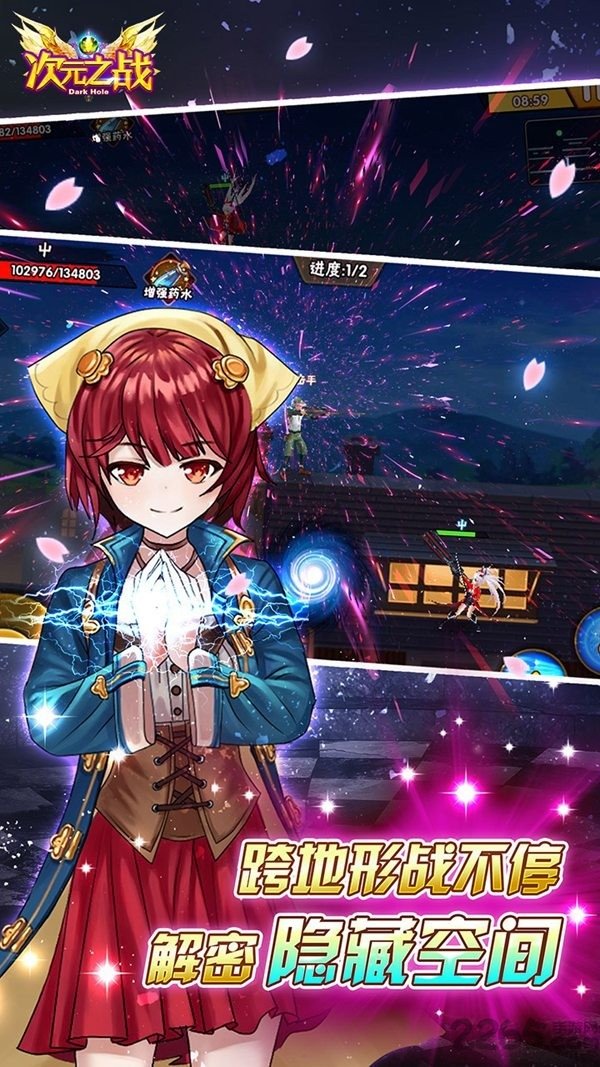 次元之战手游官方