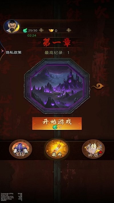 降魔人向前冲小游戏