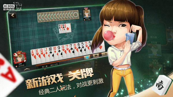 哈狗游戏最新版本
