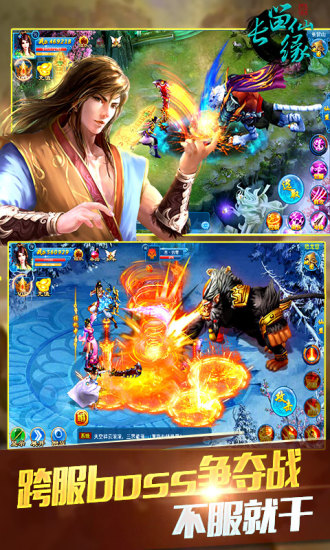 长留仙缘qq登陆版