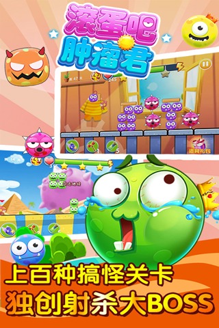 滚蛋吧肿瘤君手游