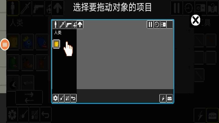沙盒空间怪物游乐场游戏