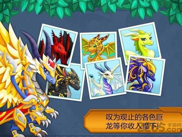 龙族物语节日 龙族物语节日汉化版