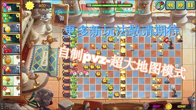 植物大战僵尸轻松版