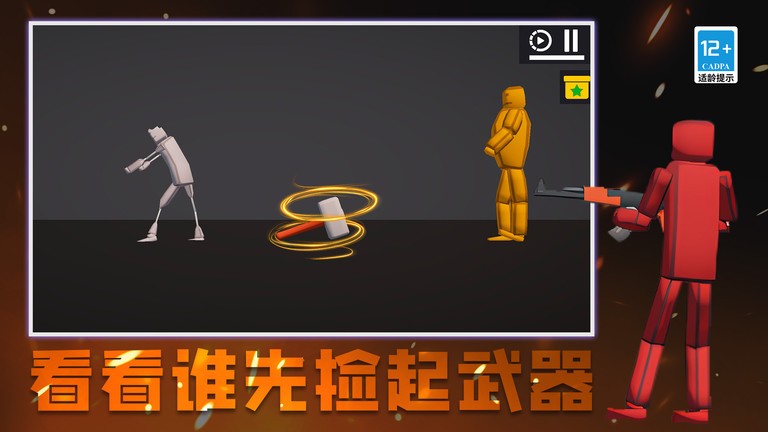 城市终结者模拟器游戏