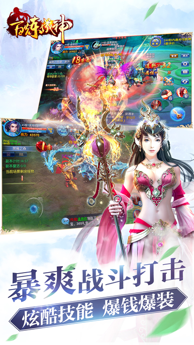 百炼成神手游 百炼成神官网下载
