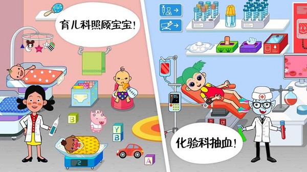 迷你校园医院最新版