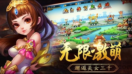 三国激战37官方版