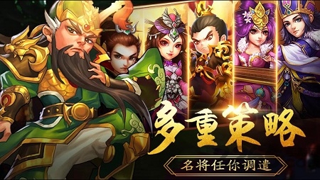三国激战37官方版